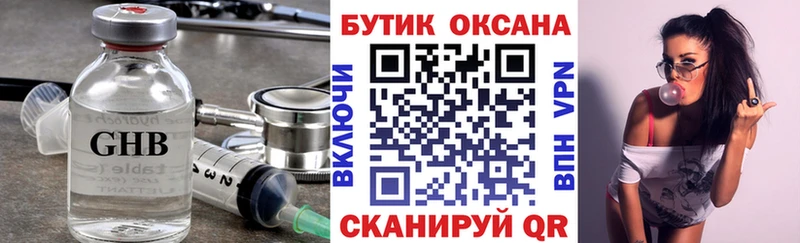БУТИРАТ вода  Купить где  Салехард 
