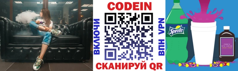 Кодеин напиток Lean (лин) Купить Салехард