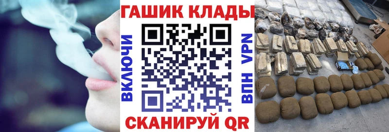 Купить закладки  Салехард  ГАШИШ хэш 