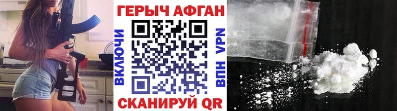 Купить закладки  Салехард  Героин Heroin 