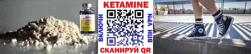 Купить  Салехард  КЕТАМИН VHQ 