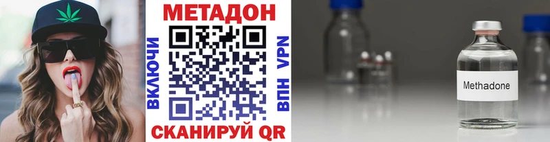Купить  Салехард  Метадон белоснежный 